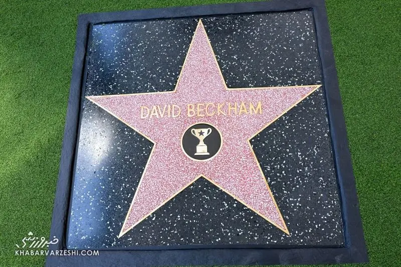 دیوید بکام