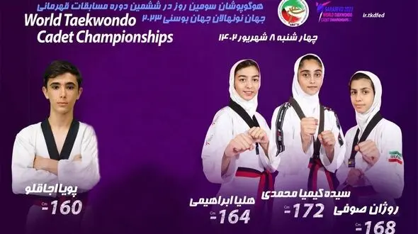نشان نقره جهانی، صید دختر تکواندوکار شاهرودی + عکس