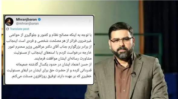 استعفای رنجبران پس از حاشیه‌ساز شدن مصاحبه با محمد صدر