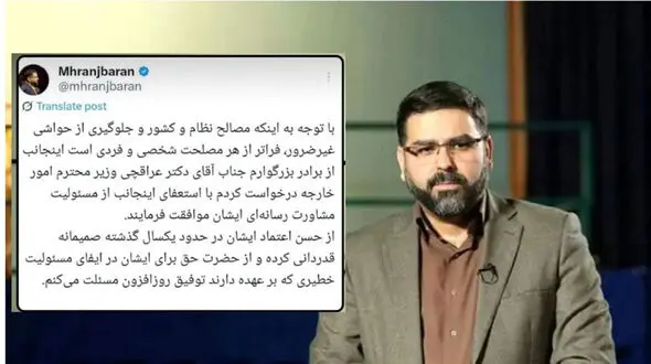 استعفای رنجبران پس از حاشیه‌ساز شدن مصاحبه با محمد صدر