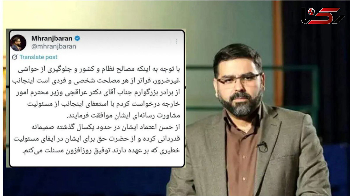 استعفای رنجبران پس از حاشیهساز شدن مصاحبه با محمد صدر