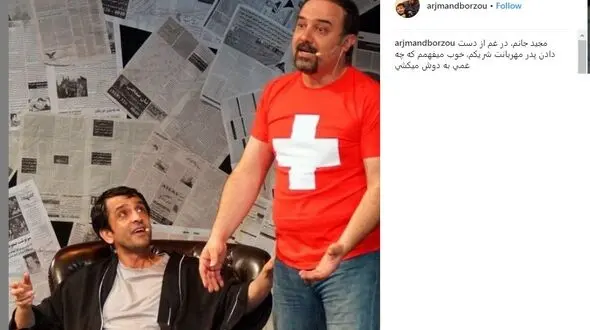 بازیگر معروف ایرانی عزادار شد +عکس
