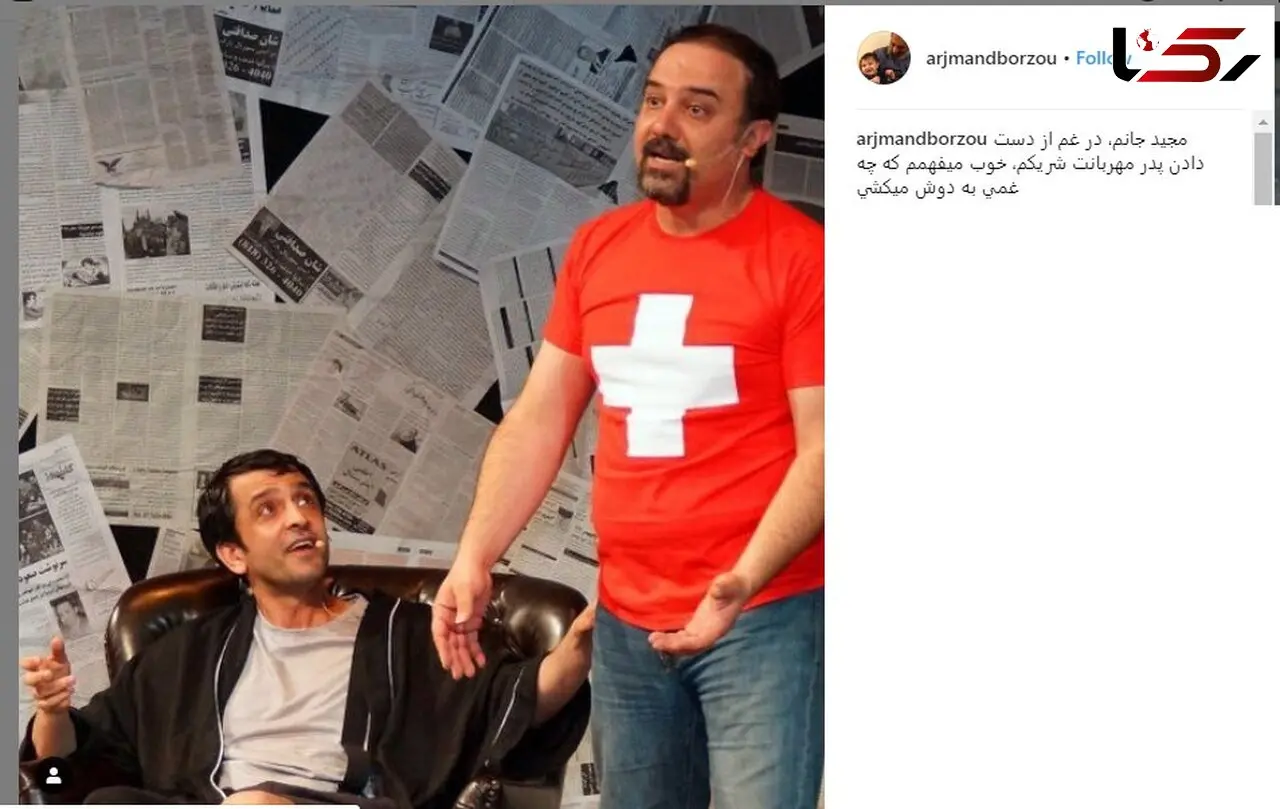 بازیگر معروف ایرانی عزادار شد +عکس
