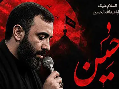 مداحی های محرم ۱۴۰۵ جواد مقدم؛ نوای شور و حماسه در عزای سیدالشهدا (ع)