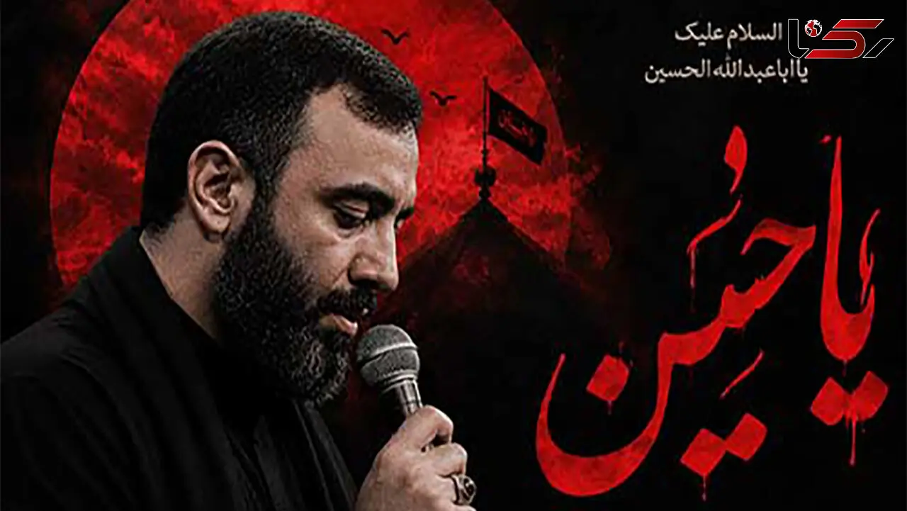 مداحی های محرم ۱۴۰۵ جواد مقدم؛ نوای شور و حماسه در عزای سیدالشهدا (ع)