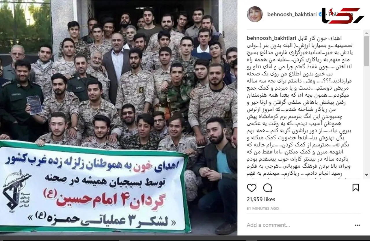 واکنش تند بهنوش بختیاری به تهمت هایی که مانع حضورش در کنار زلزله‌زدگان شد / ای جماعت قاضی و حسود +عکس