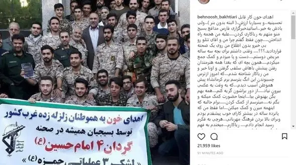 واکنش تند بهنوش بختیاری به تهمت هایی که مانع حضورش در کنار زلزله‌زدگان شد / ای جماعت قاضی و حسود +عکس