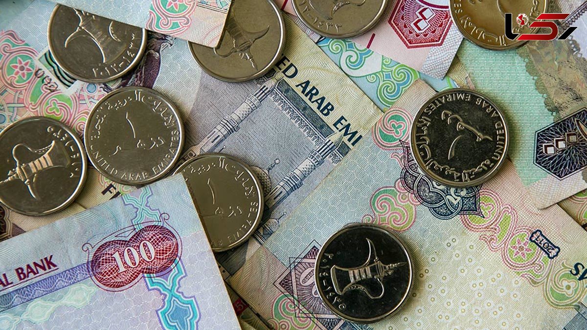 قیمت درهم امارات به تومان، امروز شنبه 4 مرداد ماه 1404 