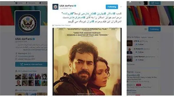 حذف پیام تبریک وزارت خارجه آمریکا به فرهادی 