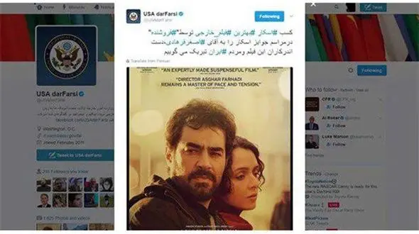 حذف پیام تبریک وزارت خارجه آمریکا به فرهادی 