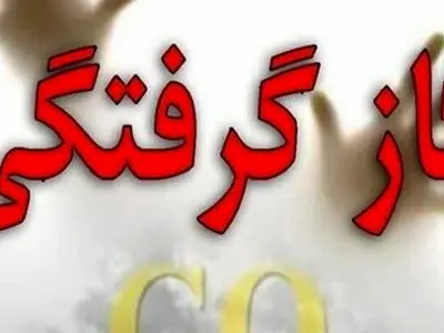 مرگ تلخ 2 معلم بر اثر گازگرفتگی در آذربایجان غربی