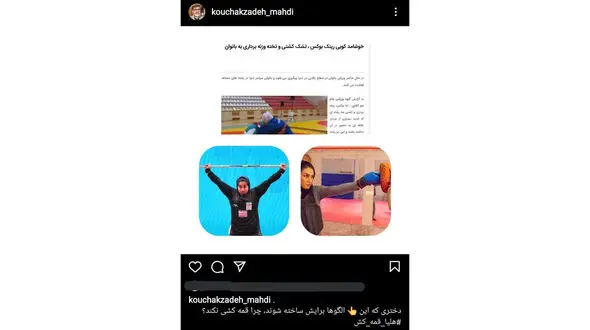 واکنش تند نماینده مجلس /  الگوی هلیا قمه کش کیست؟! + عکس