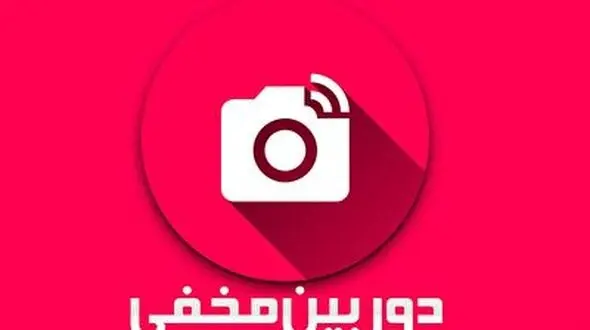 فیلم دوربین مخفی یک مرد با همسرش ! / عصبانیت زنش را ببینید !