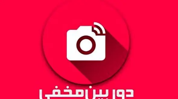 فیلم دوربین مخفی یک مرد با همسرش ! / عصبانیت زنش را ببینید !