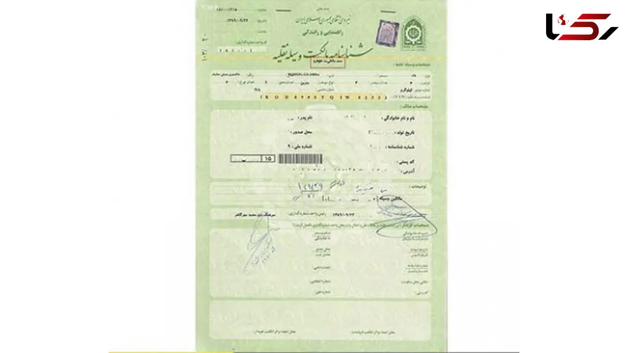 شرط صحت معامله خودرو تنظیم سند رسمی است