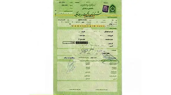 شرط صحت معامله خودرو تنظیم سند رسمی است