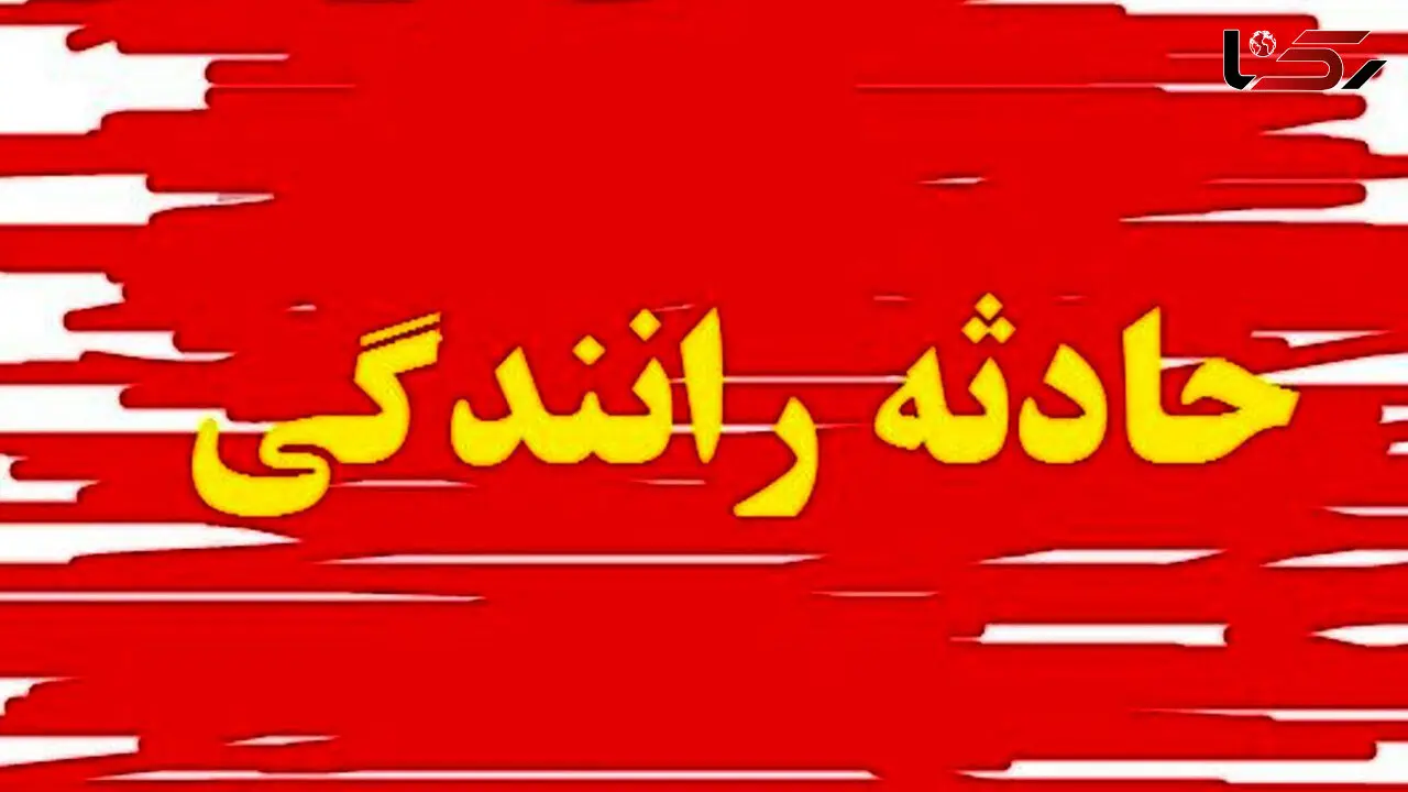 پژو و پراید در صدر تصادفات نوروزی / 19 درصد کشته های تصادفات زیر 18 سال بودند + فیلم و جزییات