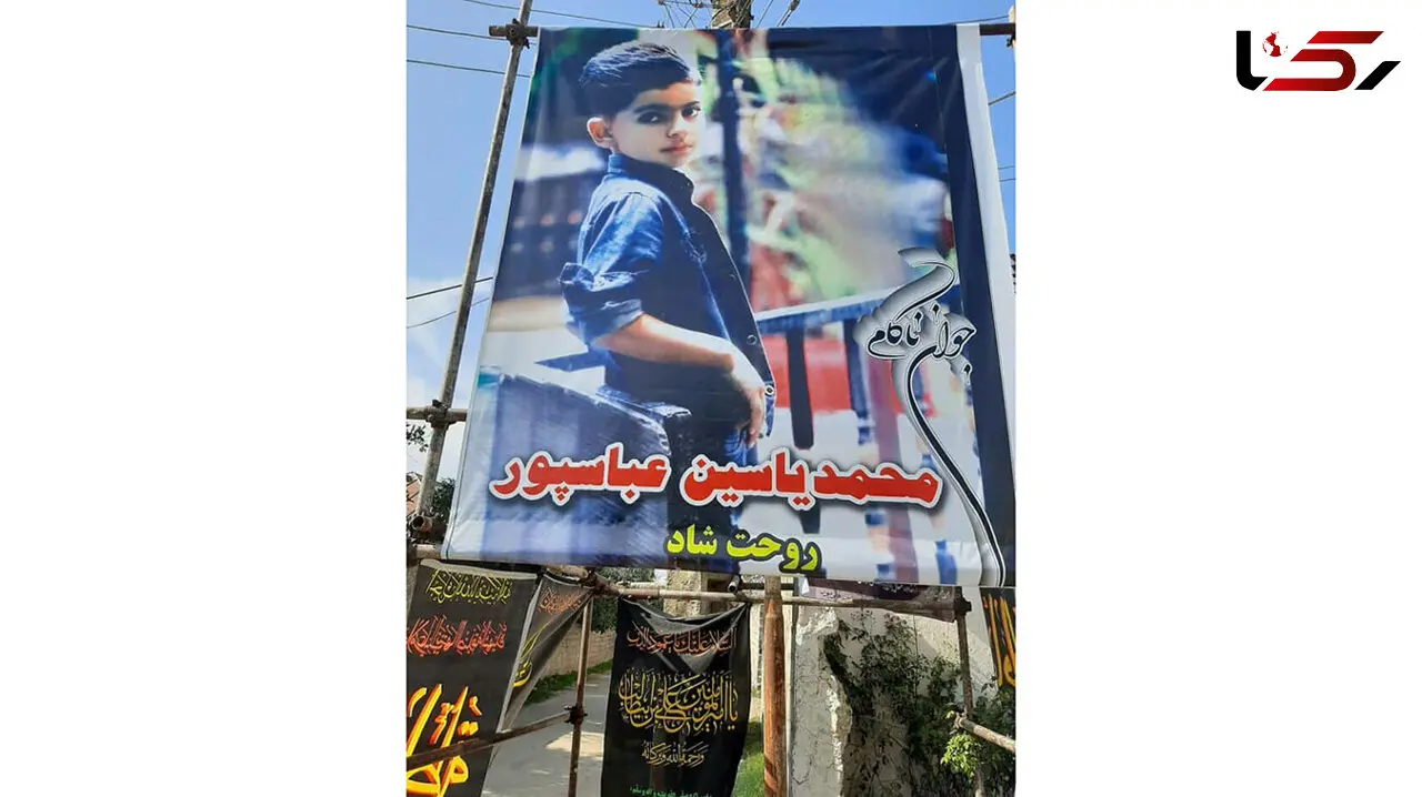 یاسین کوچولو قربانی کورس مرگبار شد؟ / مادر هنوز نمی داند+  فیلم گفتگو و صحنه حادثه