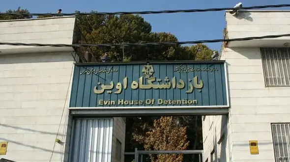 بازدید کمیسیون قضایی و حقوقی مجلس شورای اسلامی از زندان اوین

