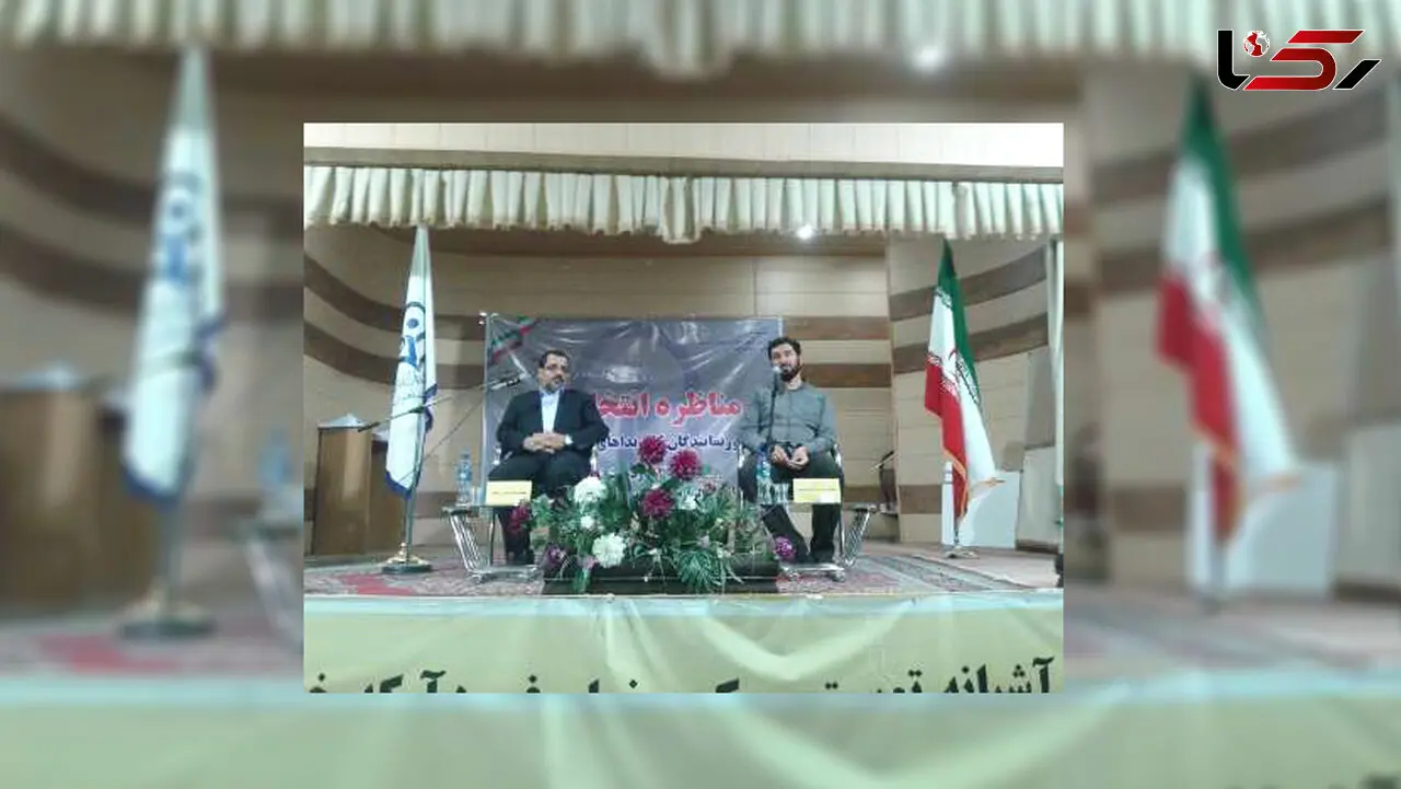 مناظره نمایندگان ستاد روحانی و رئیسی در بیرجند برگزار شد