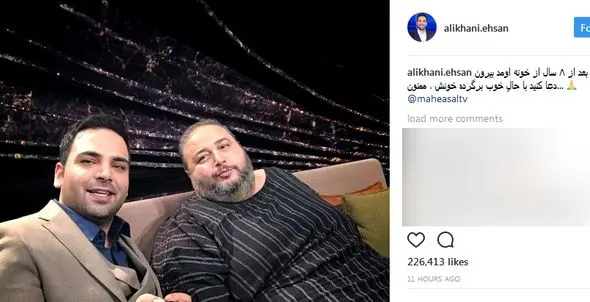 سلفی احسان علیخانی با عمو موسی+ عکس