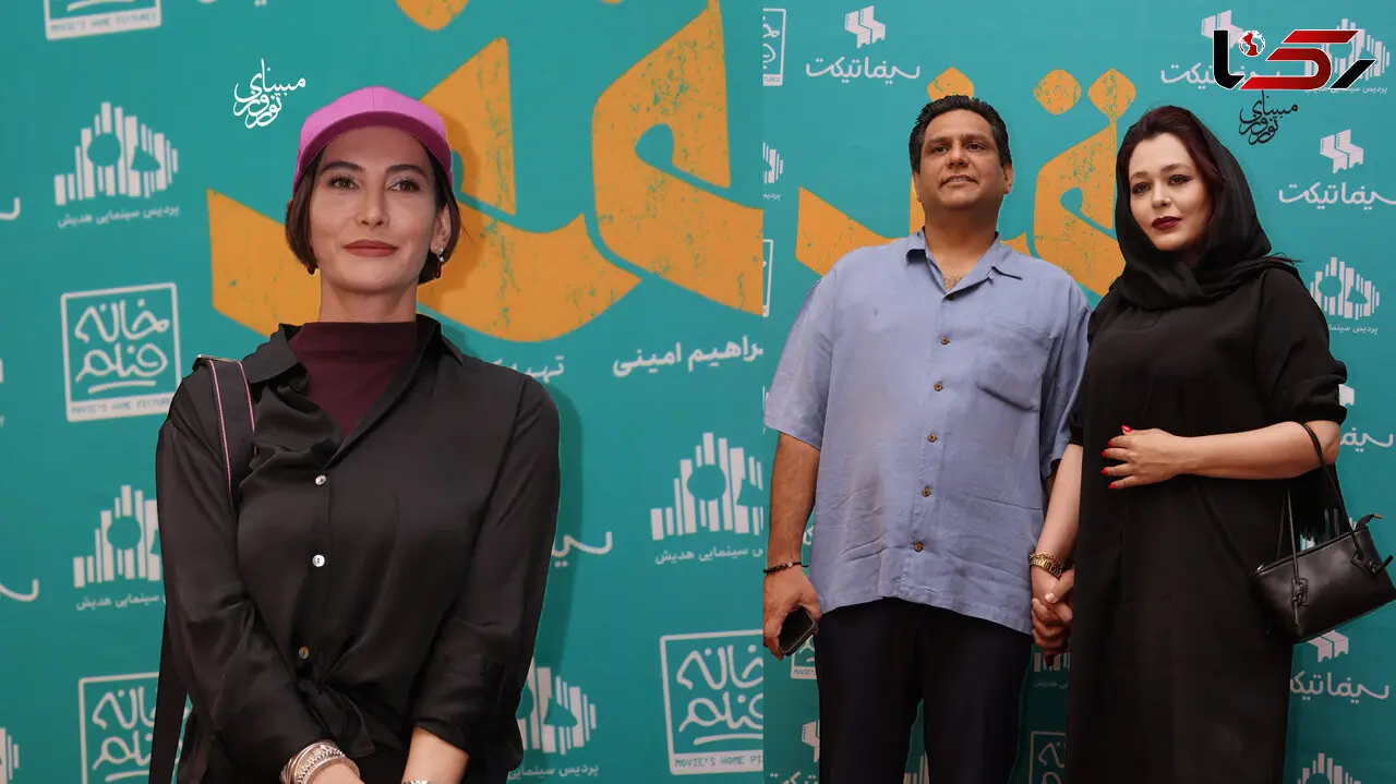 فیلم/ نگاهی به استایل بازیگران در اکران مردمی فیلم سقف / از فریبا نادری . بیژن بنفشه خواه تا سانیا سالاری و همسرش