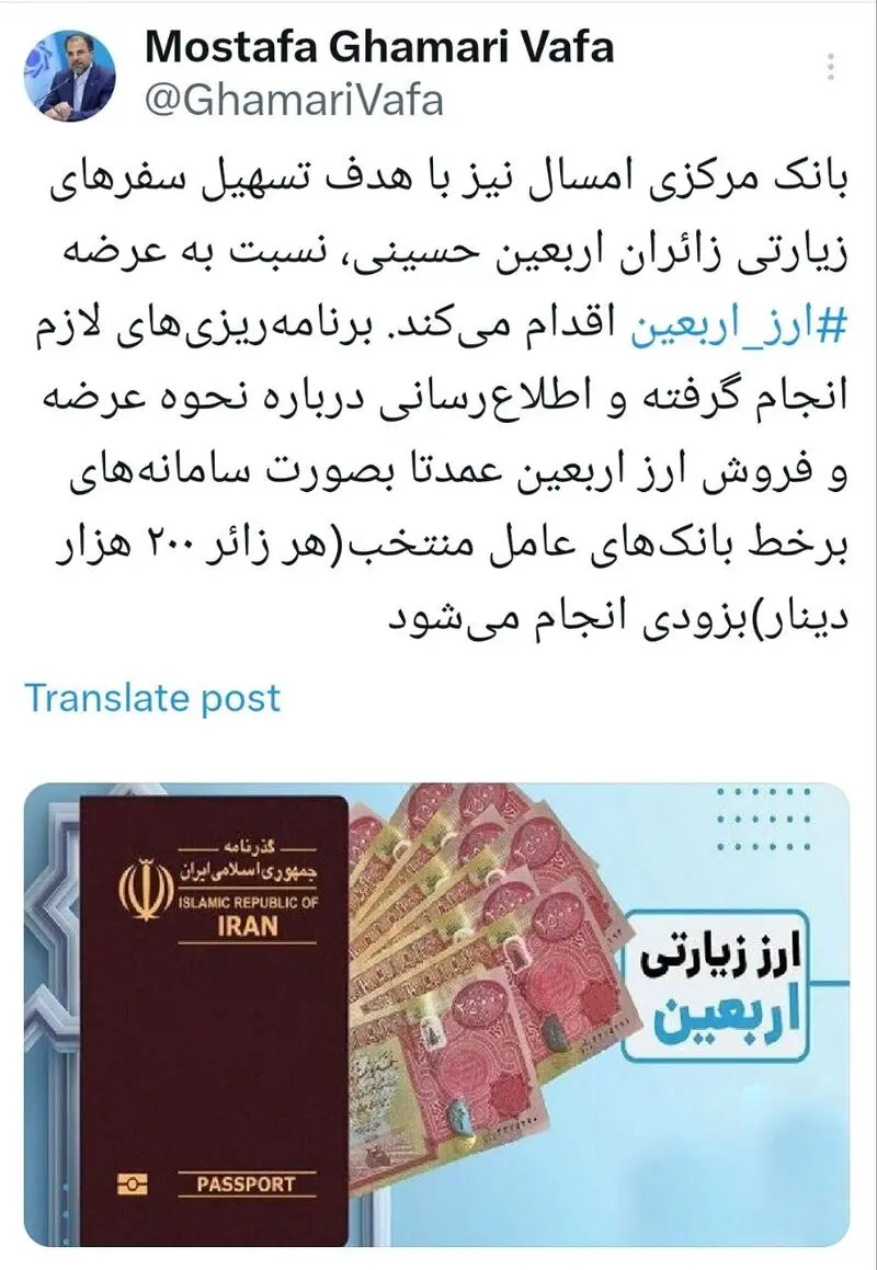مصطفی قمری وفا
