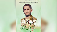 اولین عکس از سرباز شهید یونس محمدی / صبح امروز در درگیری با اشرار مسلح به شهادت رسید + جزییات