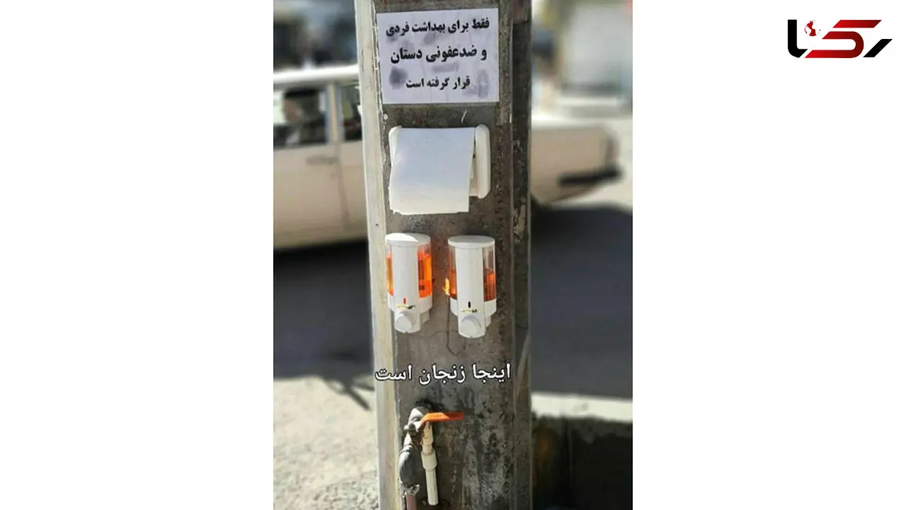 اقدام زیبای یکی از کاسبان زنجان در خصوص کرونا +عکس