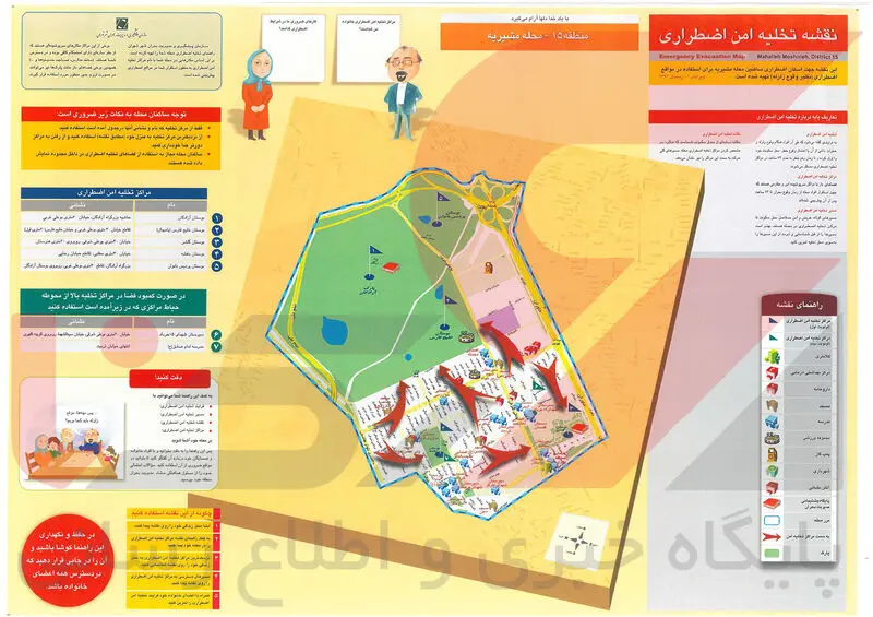 مشیریه