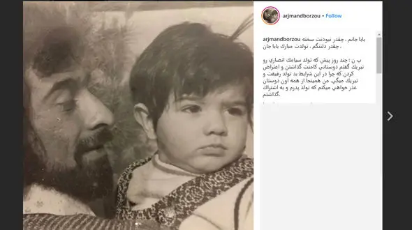 عکس جالب برزو ارجمند از دوران کودکی با پدرش
