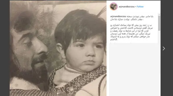 عکس جالب برزو ارجمند از دوران کودکی با پدرش