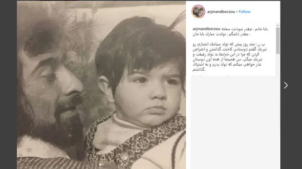 عکس جالب برزو ارجمند از دوران کودکی با پدرش