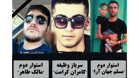عکس های 3 مرزبان شهید  / خیلی جوان بودند+ عکس