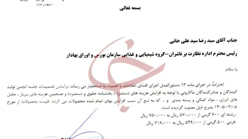 قیمت روغن