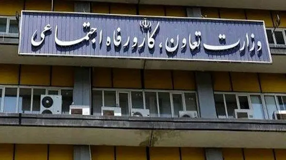 نشانی الکترونیک سامانه بررسی برقراری مجدد یارانه اعلام شد 