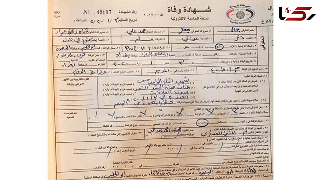 وصیت جالب شهید المهندس که عملی شد