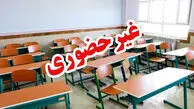 مدارس شهر تهران روز شنبه غیرحضوری شد