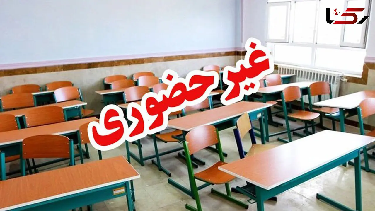 مدارس خوزستان غیرحضوری شد