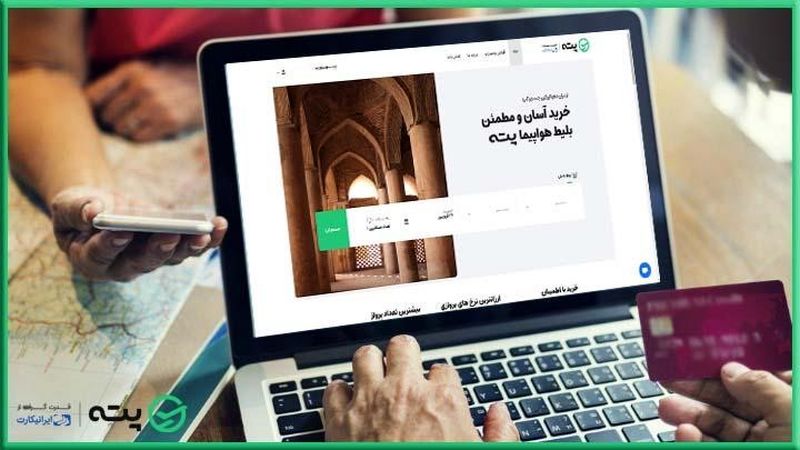 خرید ارزان بلیط کیش تهران