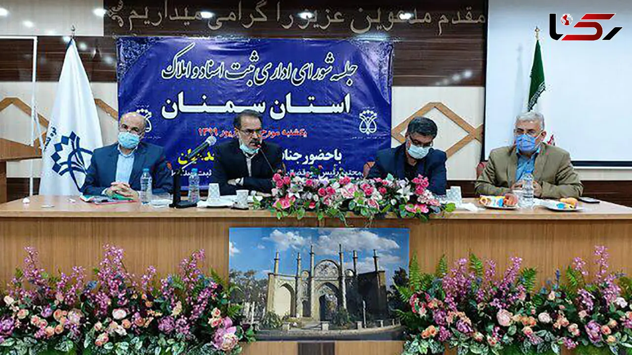 بازدید سرزده رئیس سازمان ثبت اسناد و املاک کشور از واحدهای ثبتی سمنان + فیلم