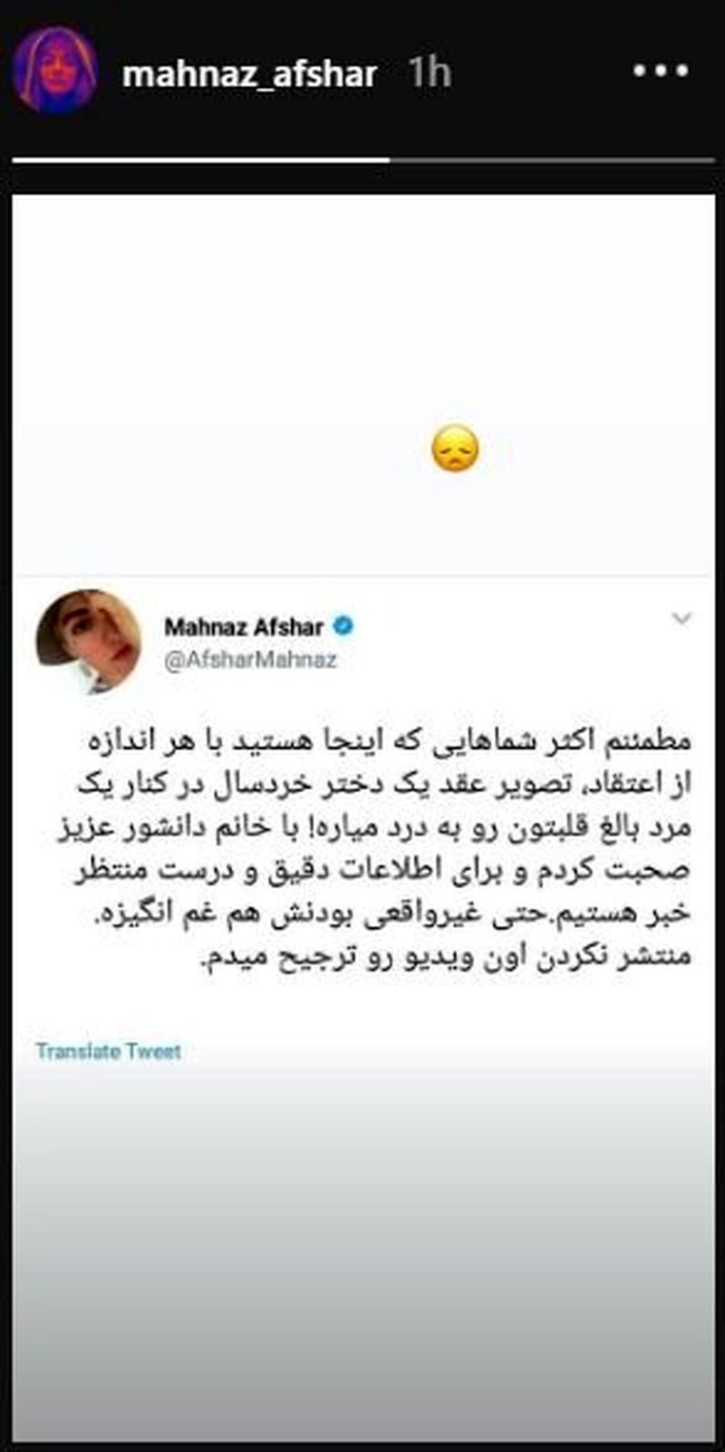 افشار