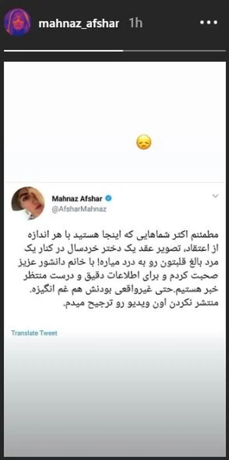 افشار