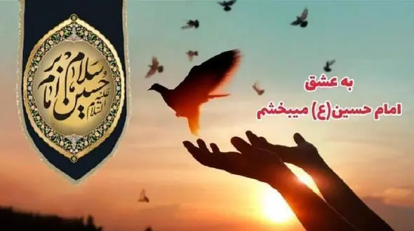 همسر یک شهید «به عشق امام حسین (ع)» قاتل فرزند خود را بخشید 