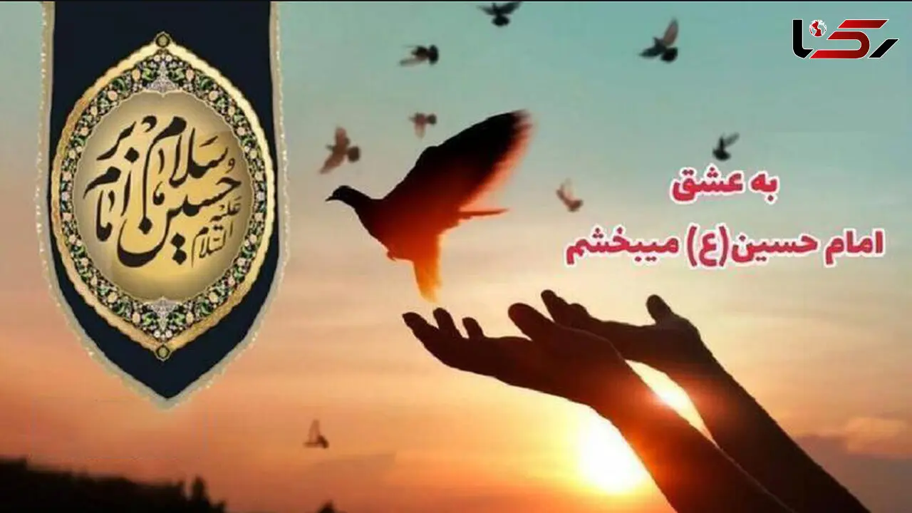 همسر یک شهید «به عشق امام حسین (ع)» قاتل فرزند خود را بخشید 