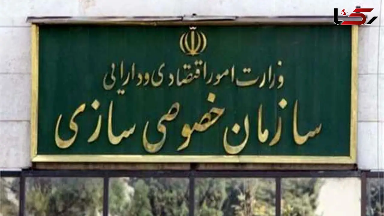 واگذاری سهام دولت در هلدینگ خلیج فارس و فولاد مبارکه اصفهان