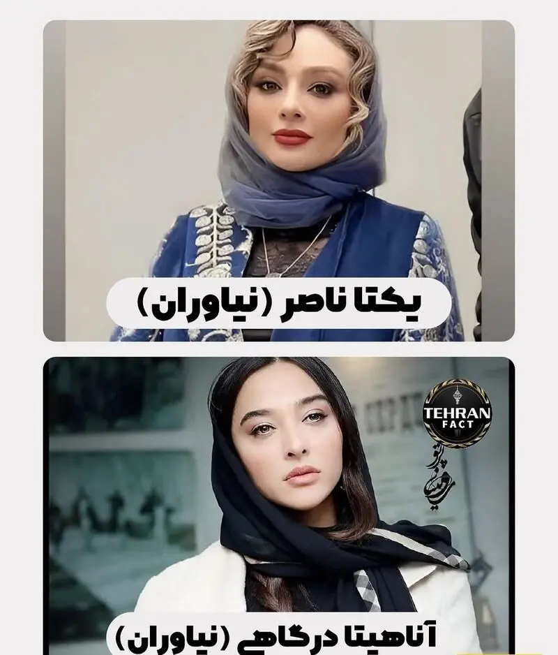 بازیگران ایرانی