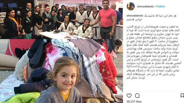 احمد عابدزاده با کمک های ایرانیان مقیم امریکا به زلزله زدگان فردا وارد تهران می شود + عکس