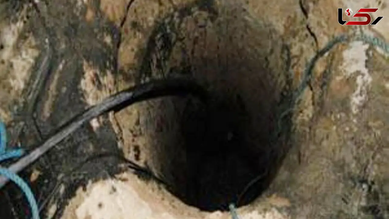 مرگ تلخ دو جوان در چاه +عکس