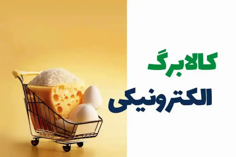 کالابرگ2